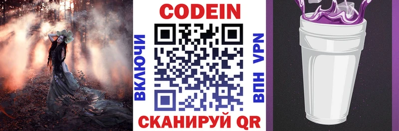 Купить где  Рославль  Кодеин Purple Drank 
