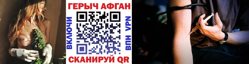 Героин герыч  Купить  Рославль 