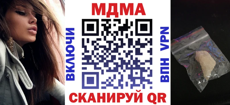 МДМА Molly  Купить закладки  Рославль 